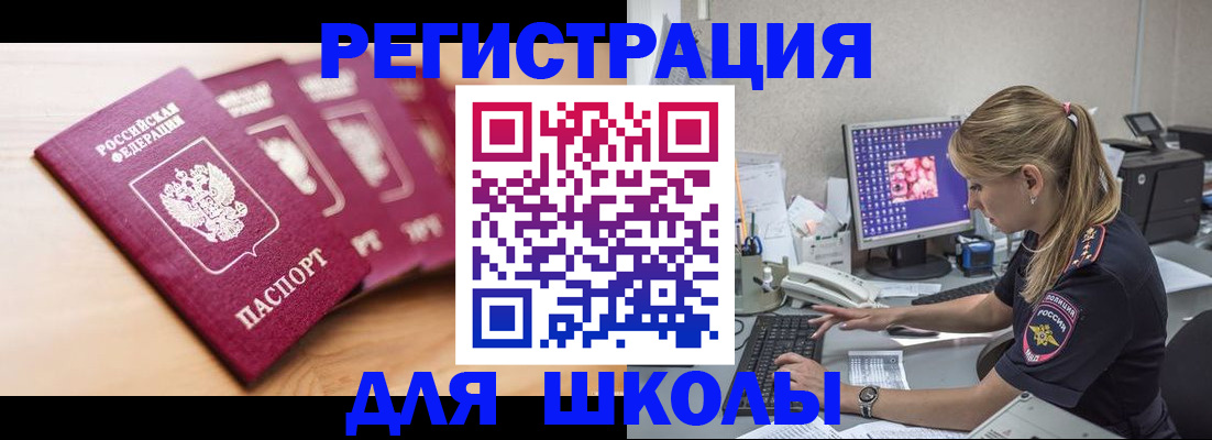 временная регистрация госуслуги в Сельцо