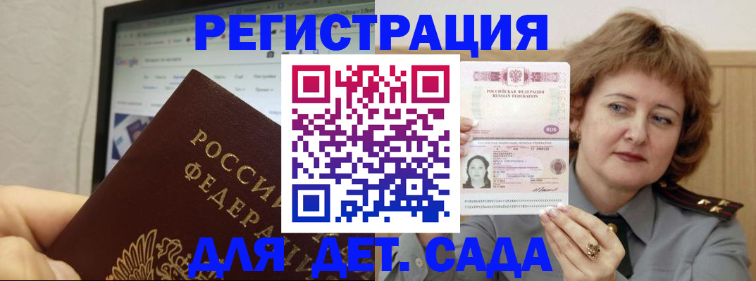 временная регистрация адрес в Сельцо