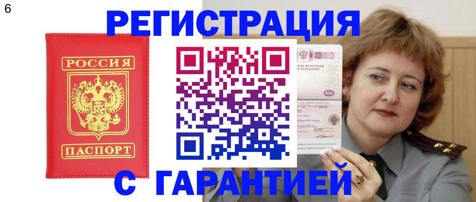 временная регистрация собственник в Сельцо