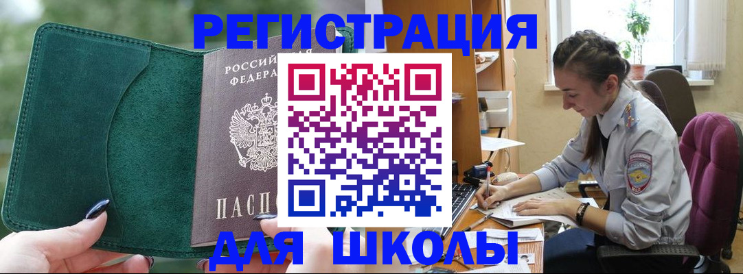 временная регистрация поиск в Сельцо